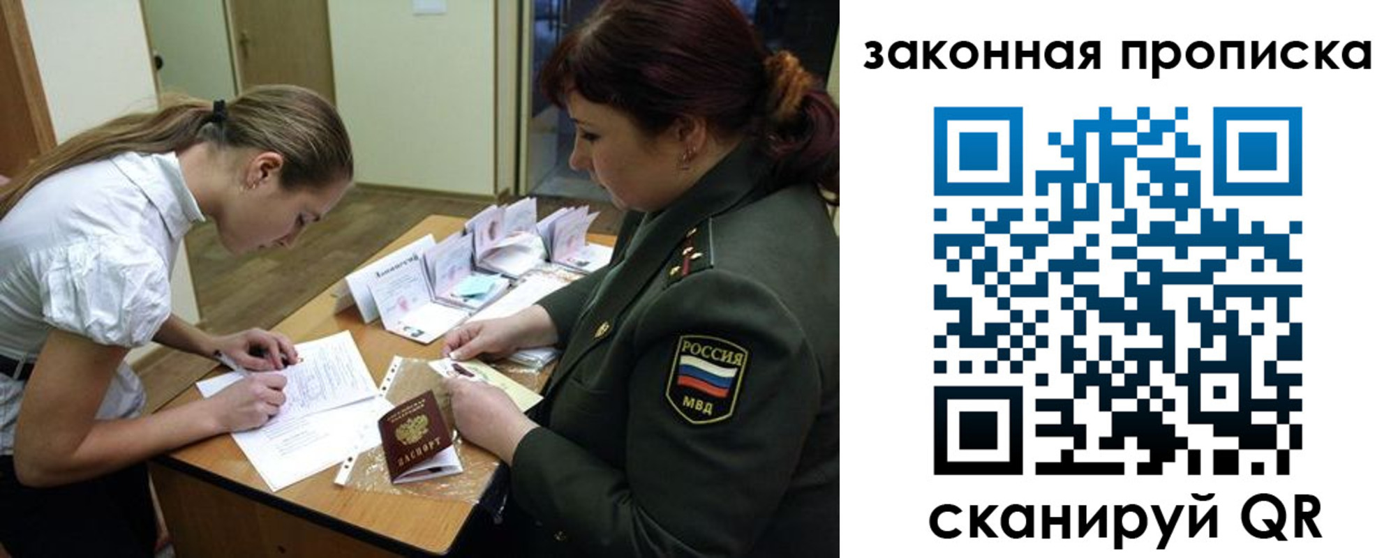 регистрация для дет. сада в Сорске