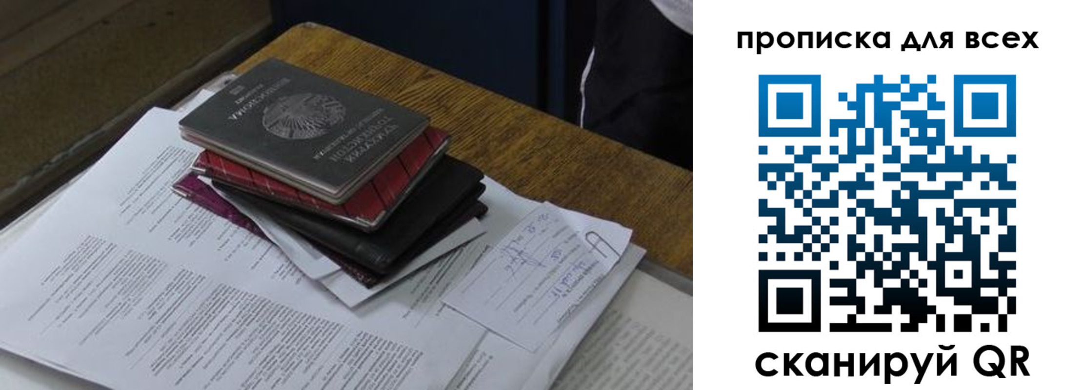 прописка для школы в Сорске