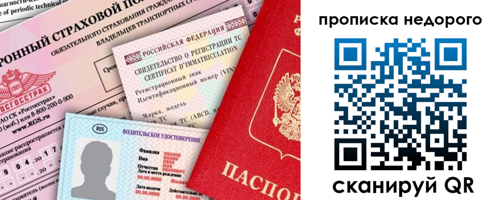 регистрация для дет. сада в Сорске