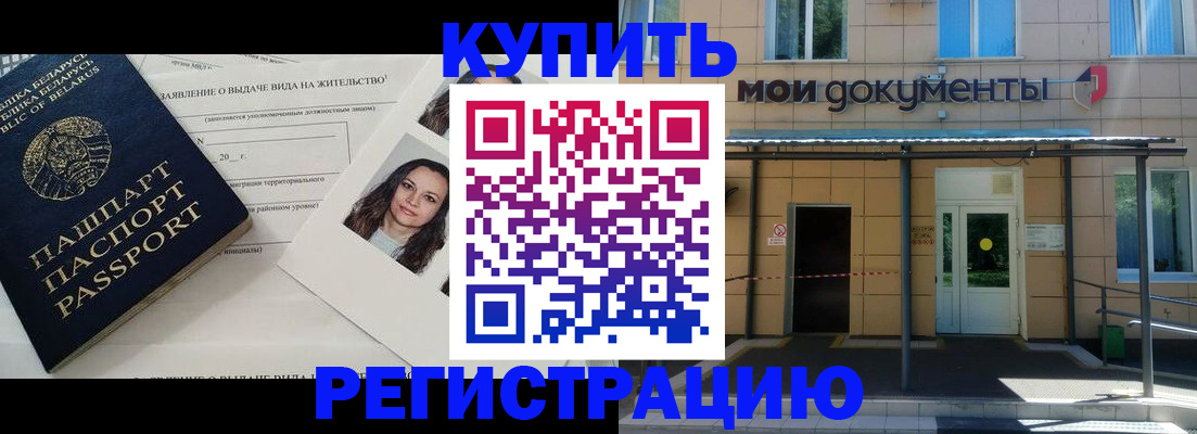 временная регистрация собственник в Сорске