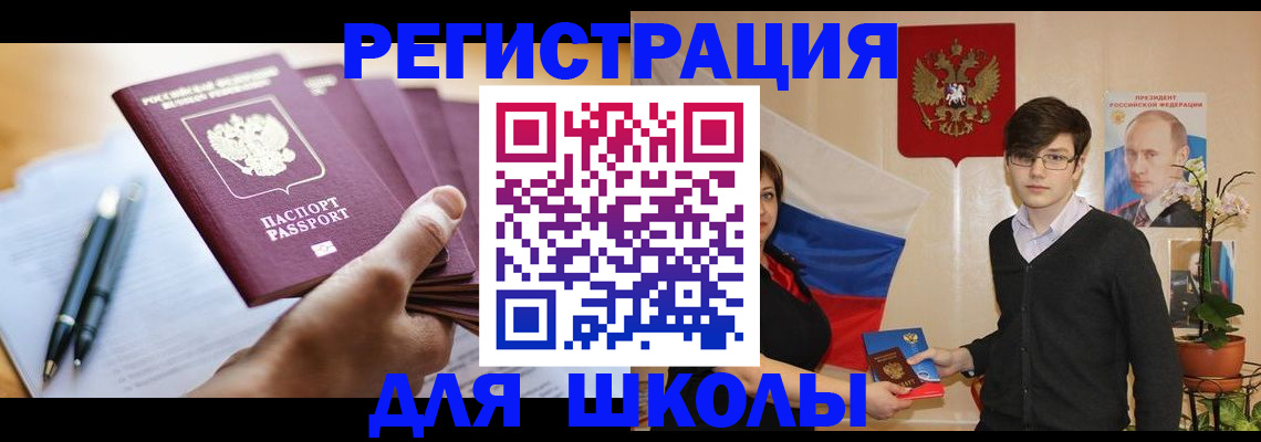 временная регистрация собственник в Сорске
