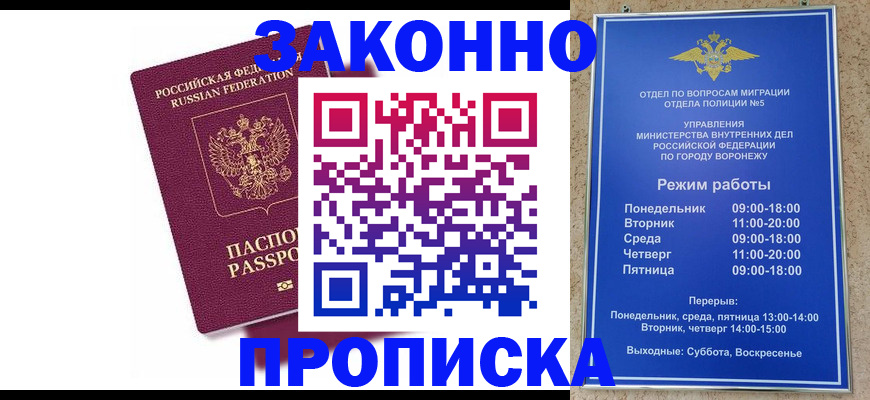 найти адрес прописки в Сорске