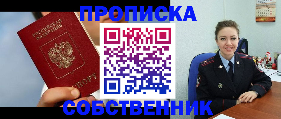 миграционный учет в Сорске
