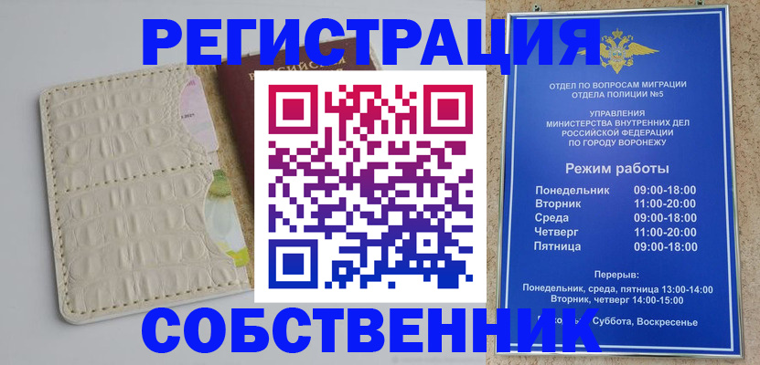 прописка гарантия в Сорске