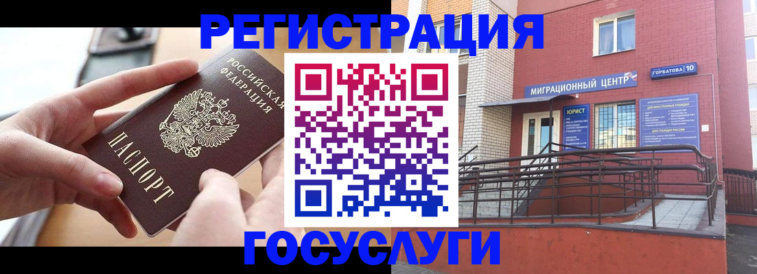 временная прописка в Сорске