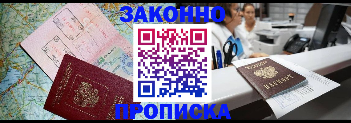 где прописаться в Сорске